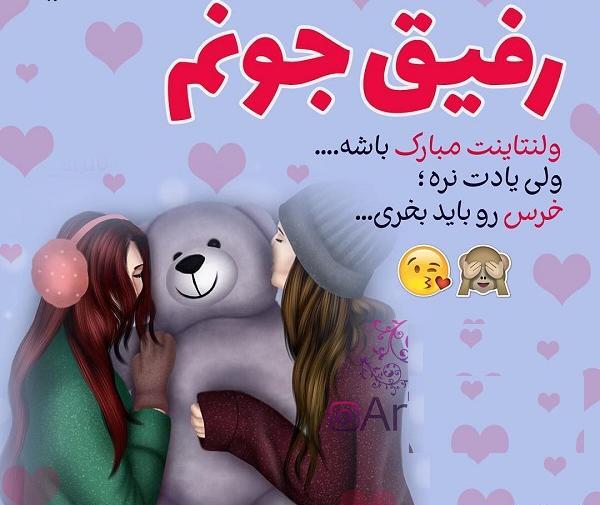 عکس دوست دارم دوستم