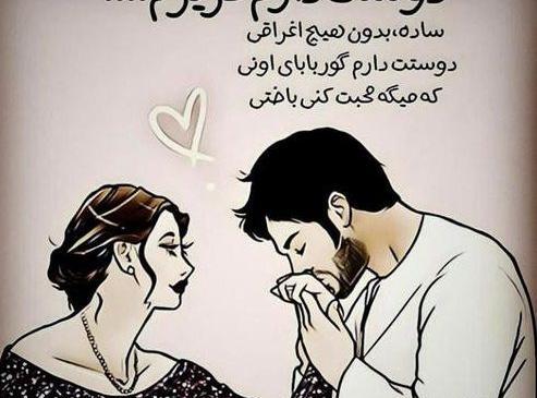عکس دوست دارم دوستم