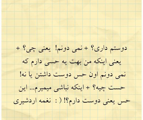 عکس دوست دارم دوستم
