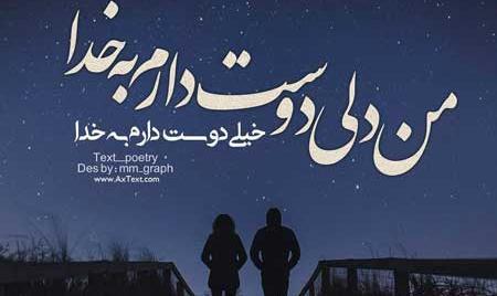 عکس دوست دارم دوستم