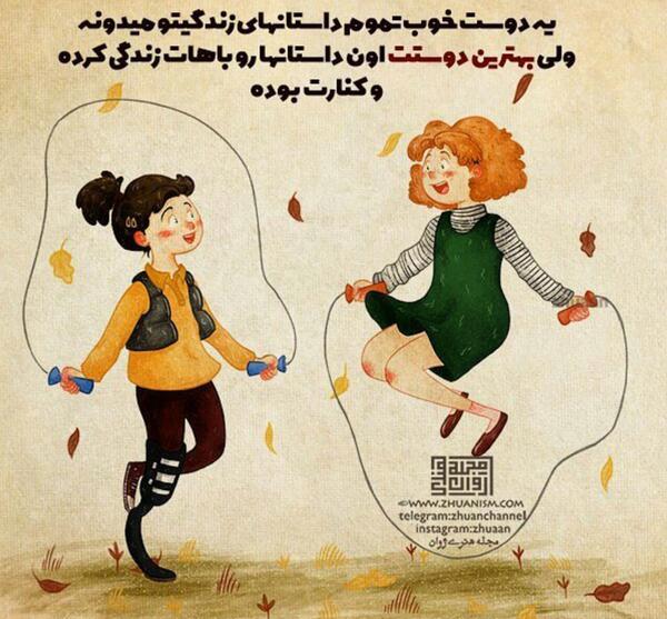 عکس دوست دارم دوستم