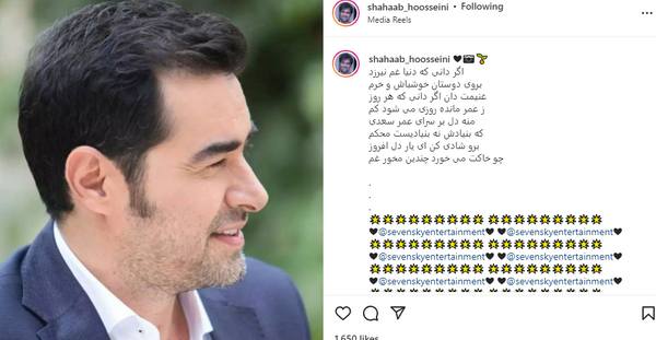 عکس نوشته جدید شهاب حسینی
