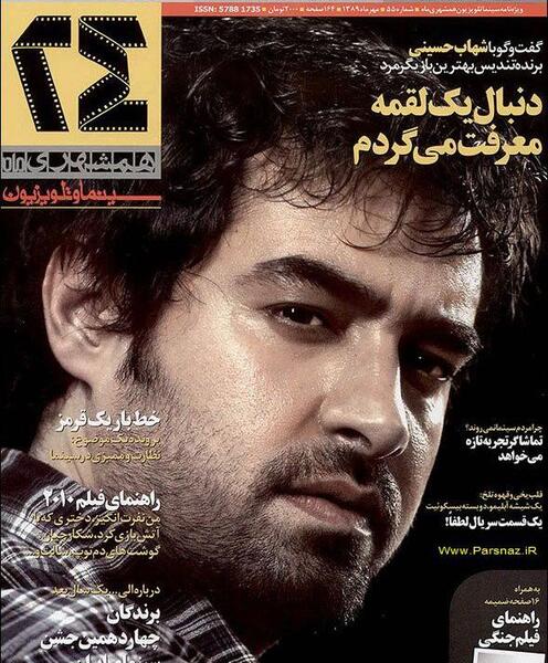عکس نوشته جدید شهاب حسینی
