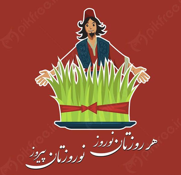 عکس انیمیشنی حاجی فیروز