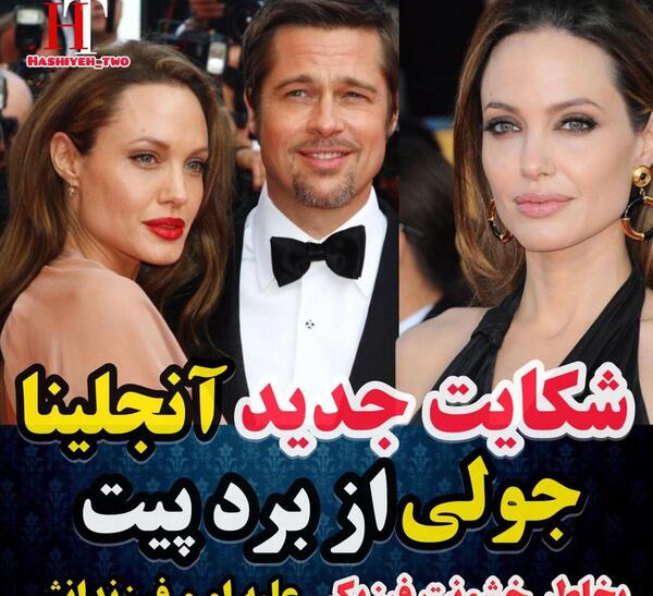 عکس پرحاشیه آنجلینا جولی