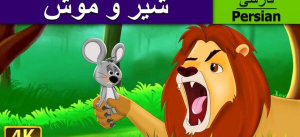 عکس ضرب شیر