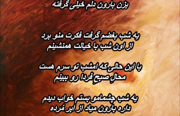 عکس نوشته اهنگ کویر محسن یگانه