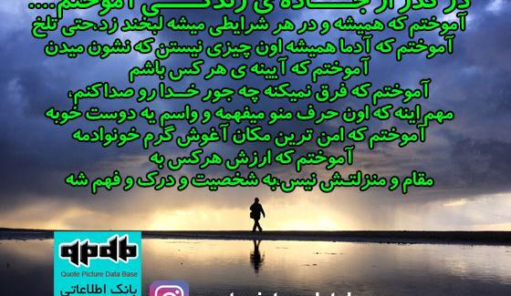 عکس نوشته جاده