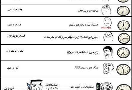 عکس نوشته باز شدن مدرسه