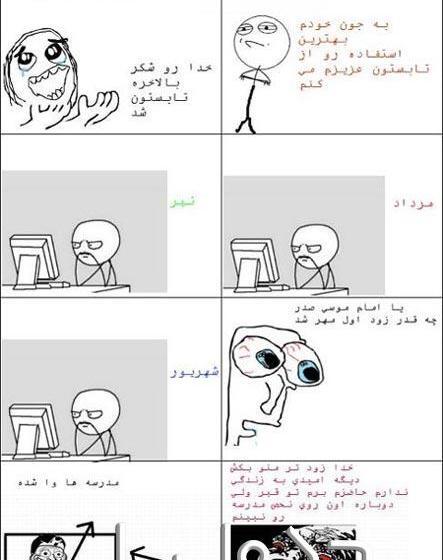 عکس نوشته باز شدن مدرسه