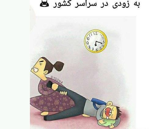 عکس نوشته باز شدن مدرسه