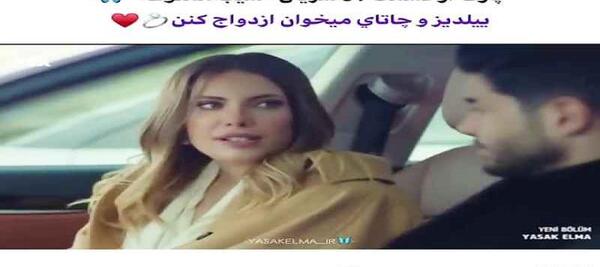 عکس های عاشقانه چاتای و ییلدیز
