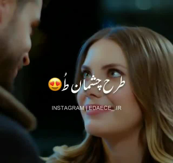 عکس های عاشقانه چاتای و ییلدیز