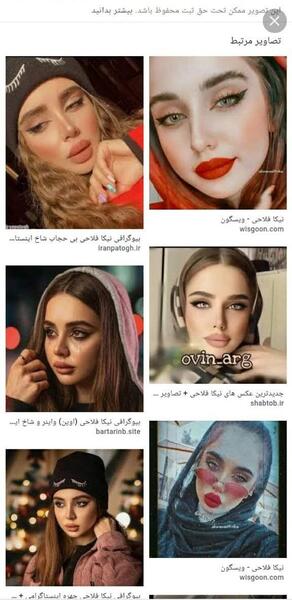 عکسهای نیکا فلاحی شاخ اینستا