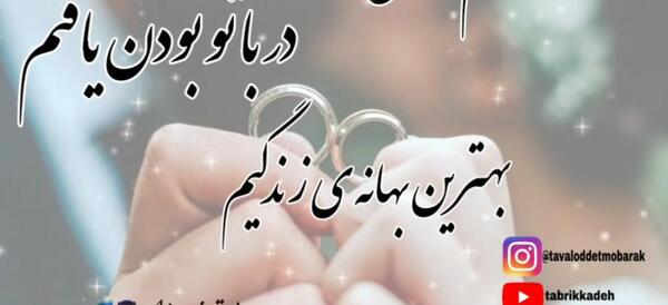 عکس نوشته سالگرد ازدواج اینستا
