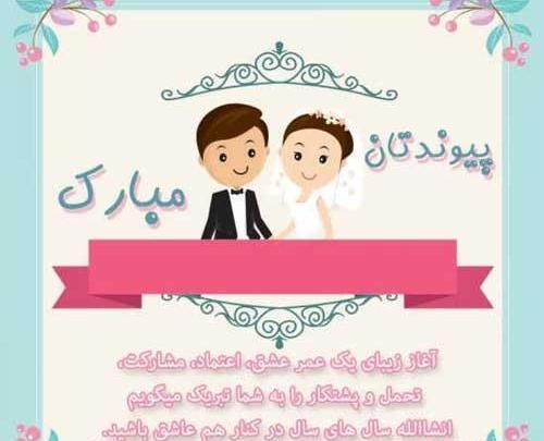 عکس نوشته سالگرد ازدواج اینستا