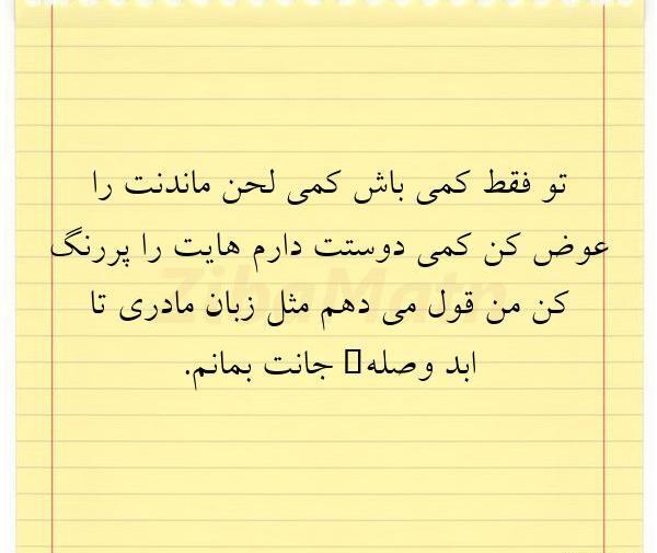 عکس نوشته عاشقانه زهره