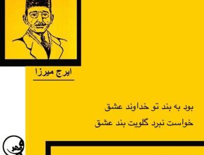 عکس نوشته عاشقانه زهره
