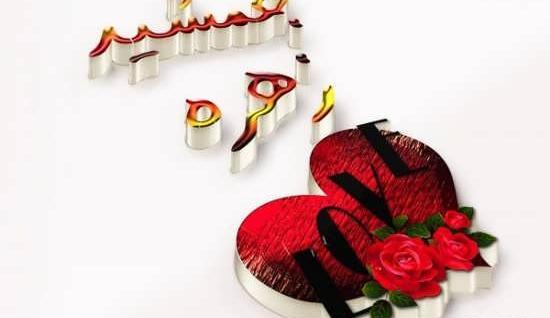 عکس نوشته عاشقانه زهره