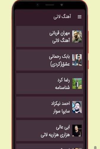عکس لاتی کوردی