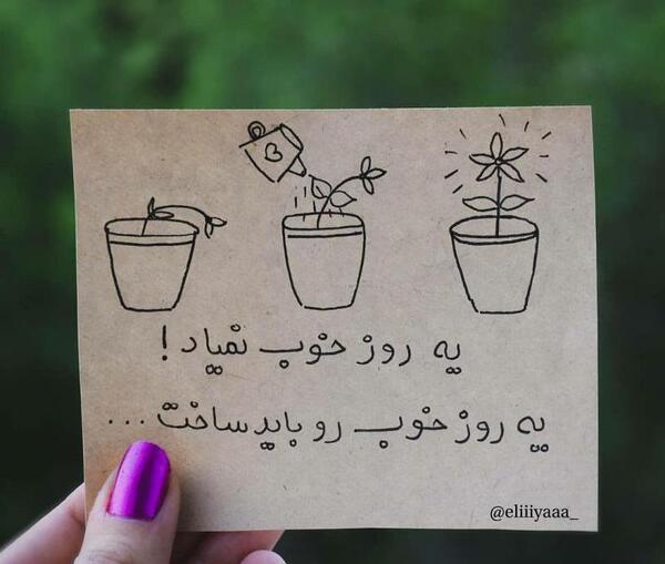 عکس روز خوب
