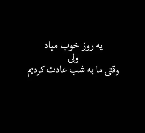 عکس روز خوب