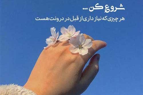 عکس روز خوب