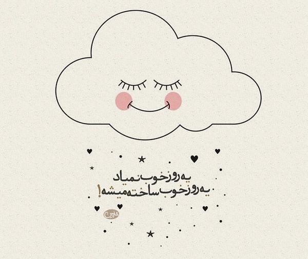 عکس روز خوب