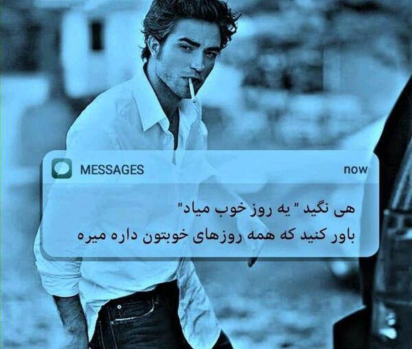 عکس روز خوب