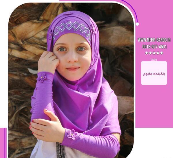 عکس مقنعه دختر