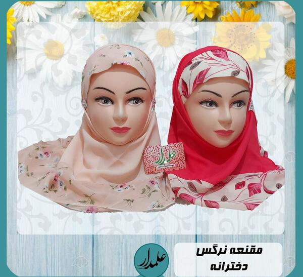 عکس مقنعه دختر