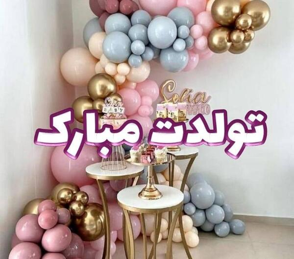 عکس نوشته انگلیسی تولدت مبارک رفیق