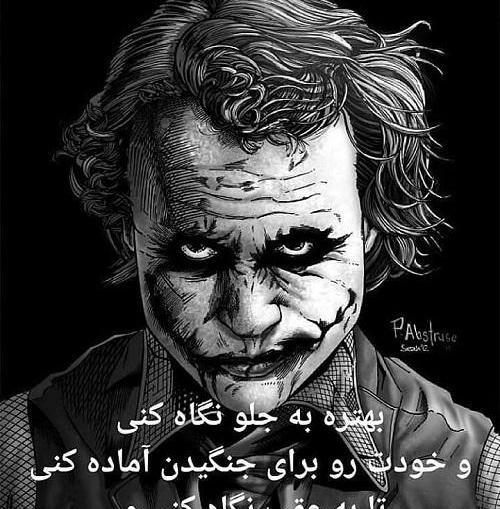 عکس جوکر سفید مشکی
