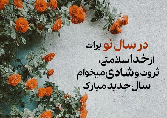 عکس نوشته آرزوی شادی