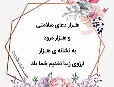 عکس نوشته آرزوی شادی