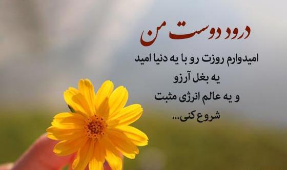 عکس نوشته آرزوی شادی
