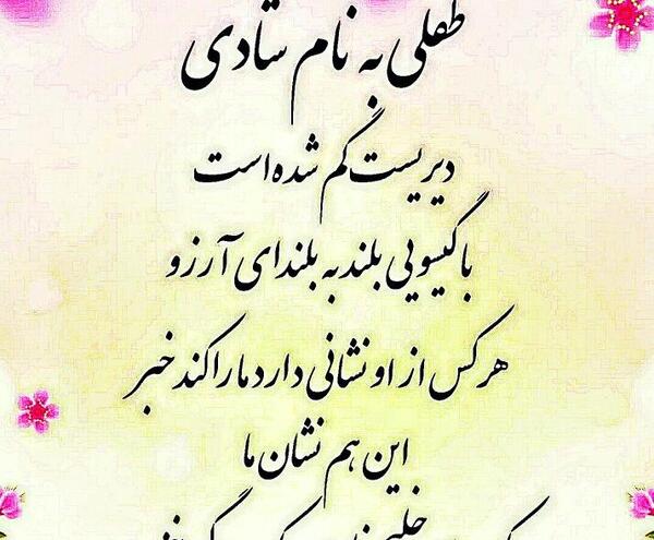 عکس نوشته آرزوی شادی