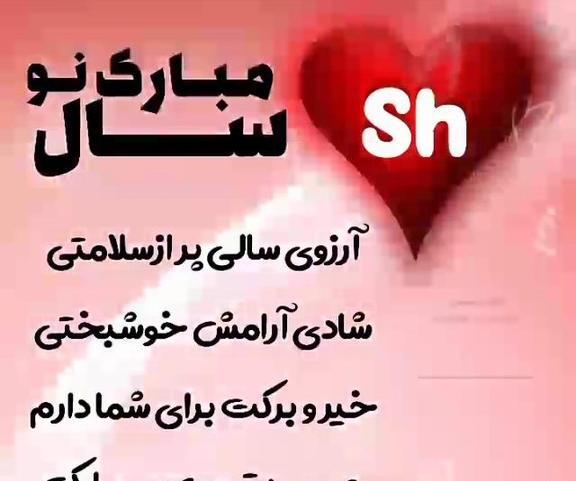 عکس نوشته آرزوی شادی