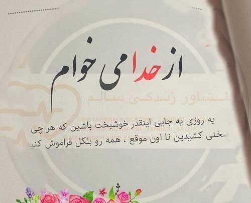عکس نوشته آرزوی شادی