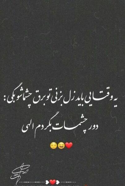 عکس نوشته عاشقانه ویسگون