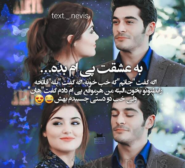 عکس نوشته عاشقانه ویسگون