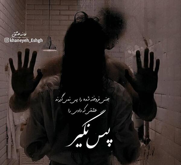 عکس نوشته عاشقانه ویسگون