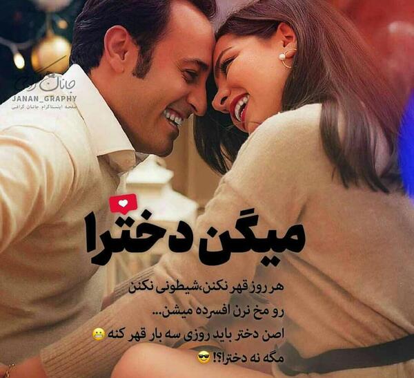 عکس نوشته عاشقانه ویسگون