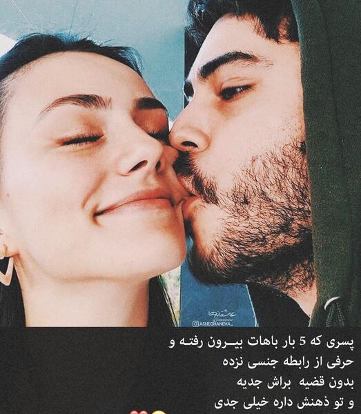 عکس نوشته عاشقانه ویسگون