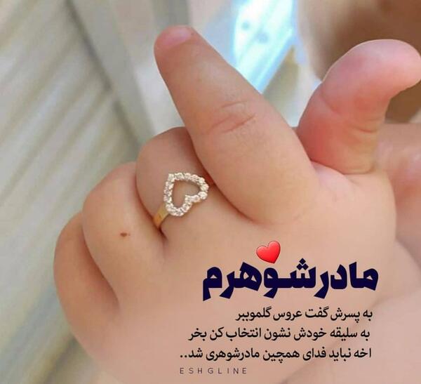 عکس نوشته عاشقانه ویسگون