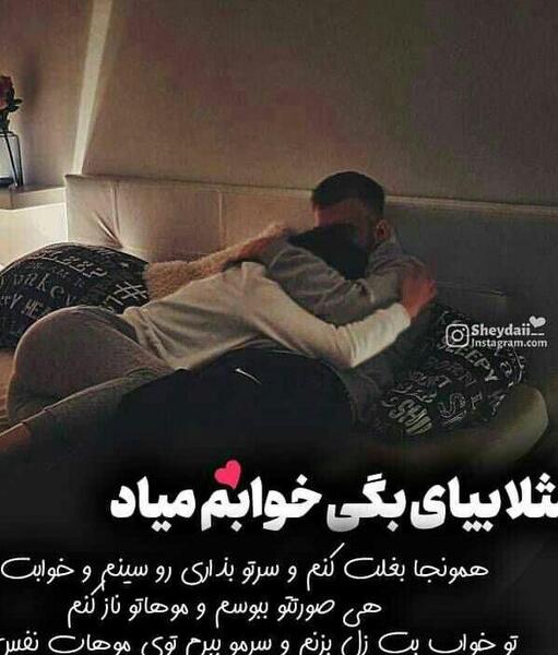 عکس نوشته عاشقانه ویسگون