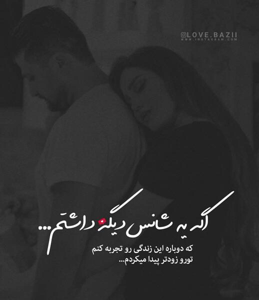 عکس نوشته عاشقانه ویسگون