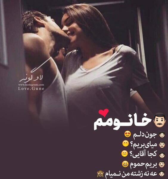 عکس نوشته عاشقانه ویسگون