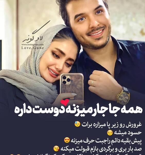 عکس نوشته عاشقانه ویسگون