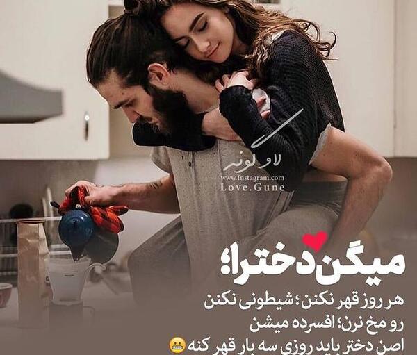 عکس نوشته عاشقانه ویسگون
